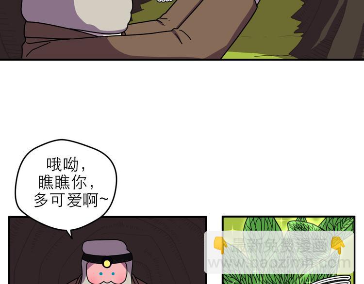 《神奇植物店》序幕 山洞深处的蓝色光芒 第16页