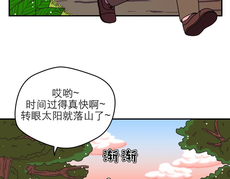 《神奇植物店》序幕 山洞深处的蓝色光芒 第20页