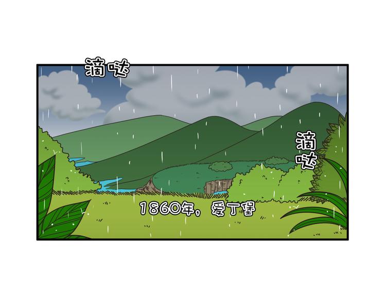 《神奇植物店》序幕 山洞深处的蓝色光芒 第2页