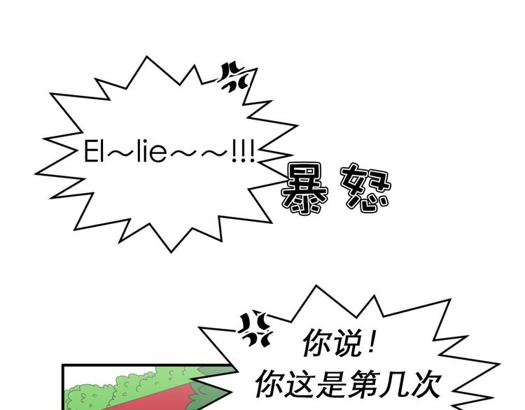 《神奇植物店》第2话 Ellie倒霉的一天 第13页