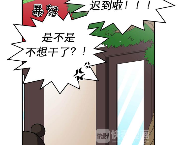 《神奇植物店》第2话 Ellie倒霉的一天 第14页