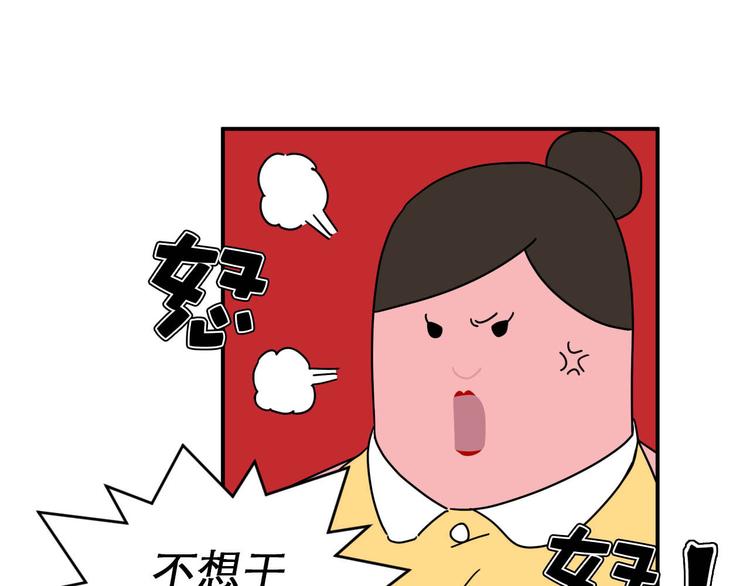 《神奇植物店》第2话 Ellie倒霉的一天 第17页