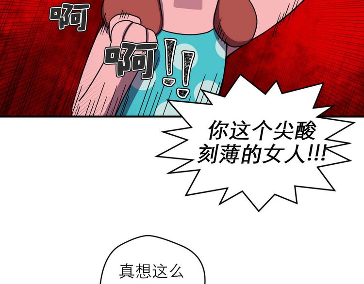 《神奇植物店》第2话 Ellie倒霉的一天 第23页