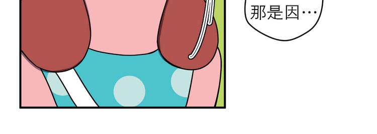 《神奇植物店》第2话 Ellie倒霉的一天 第26页