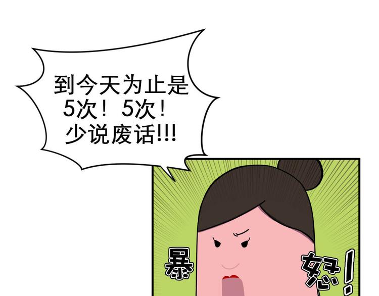 《神奇植物店》第2话 Ellie倒霉的一天 第27页