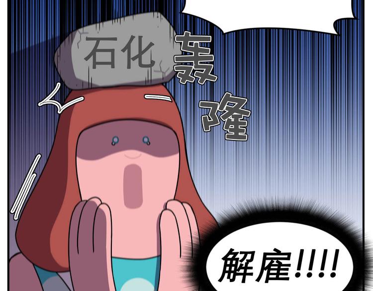 《神奇植物店》第2话 Ellie倒霉的一天 第29页