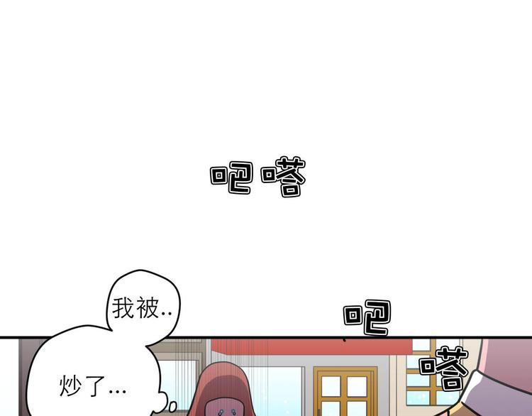 《神奇植物店》第2话 Ellie倒霉的一天 第31页
