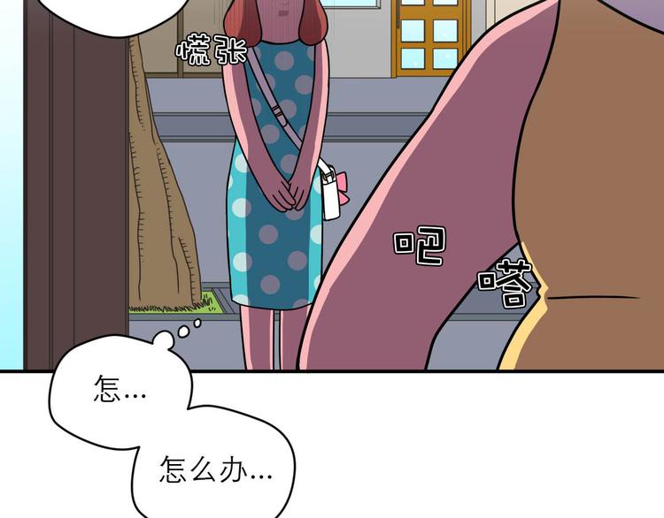 《神奇植物店》第2话 Ellie倒霉的一天 第32页