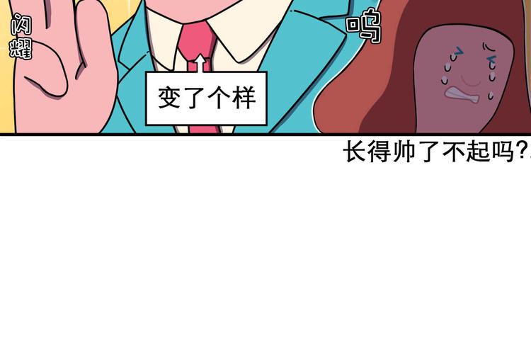 《神奇植物店》第2话 Ellie倒霉的一天 第37页