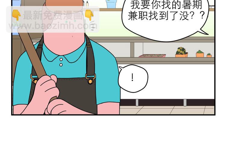 《神奇植物店》第2话 Ellie倒霉的一天 第3页