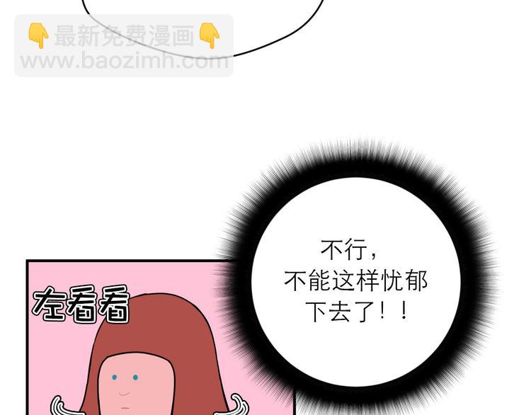 《神奇植物店》第2话 Ellie倒霉的一天 第43页