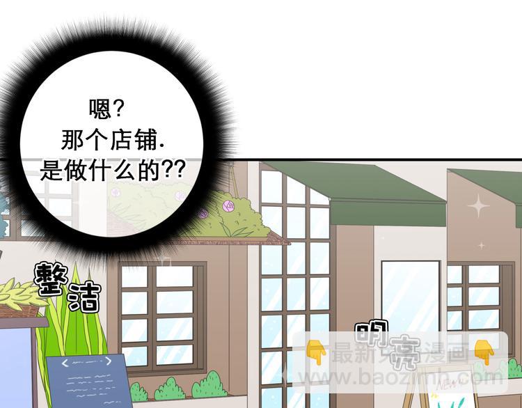 《神奇植物店》第2话 Ellie倒霉的一天 第46页