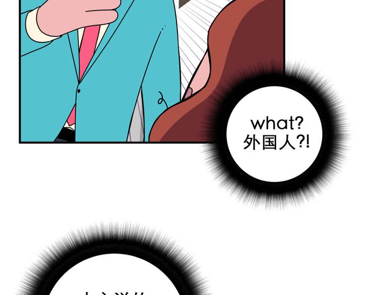 《神奇植物店》第1话 小姐拜托你看清楚路 第14页