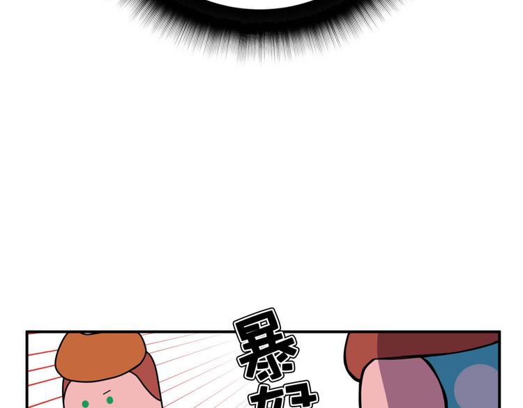 《神奇植物店》第1话 小姐拜托你看清楚路 第18页