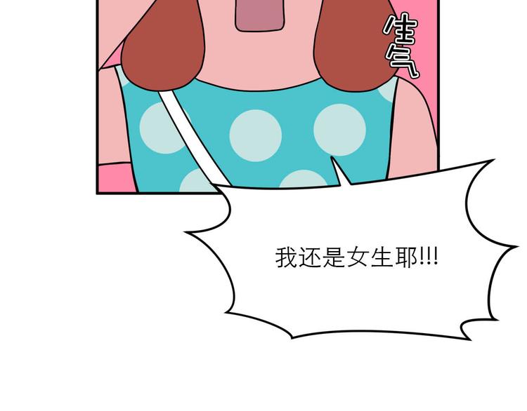 《神奇植物店》第1话 小姐拜托你看清楚路 第22页