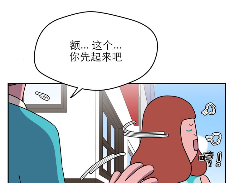 《神奇植物店》第1话 小姐拜托你看清楚路 第24页