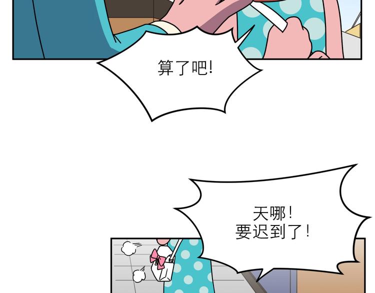 《神奇植物店》第1话 小姐拜托你看清楚路 第25页