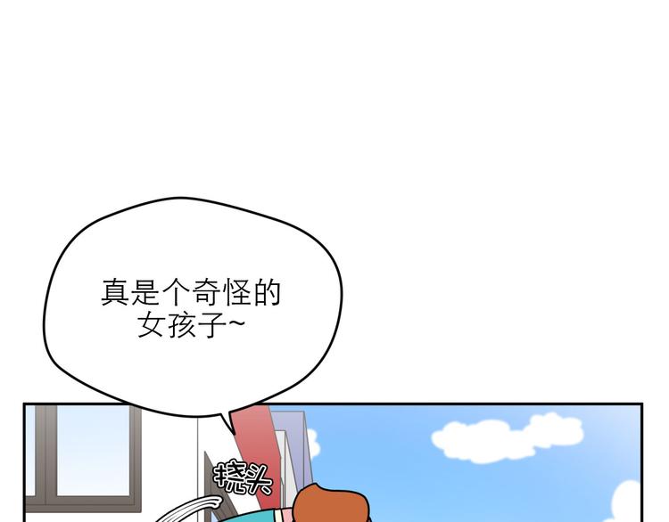 《神奇植物店》第1话 小姐拜托你看清楚路 第28页