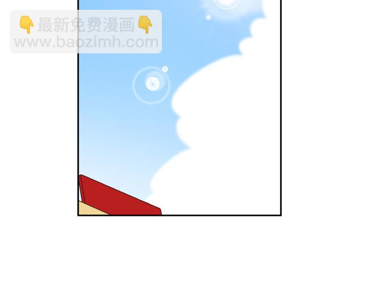 《神奇植物店》第1话 小姐拜托你看清楚路 第31页