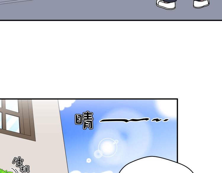 《神奇植物店》第1话 小姐拜托你看清楚路 第36页