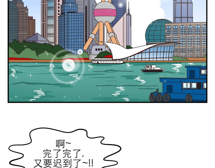 《神奇植物店》第1话 小姐拜托你看清楚路 第3页