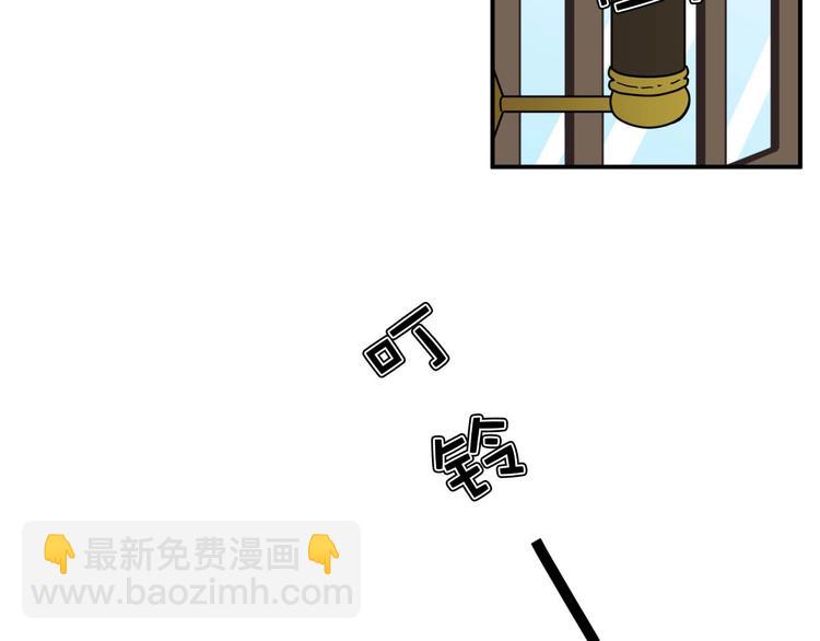 《神奇植物店》第1话 小姐拜托你看清楚路 第41页