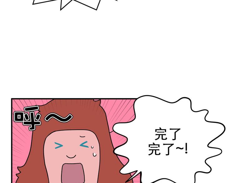 《神奇植物店》第1话 小姐拜托你看清楚路 第7页