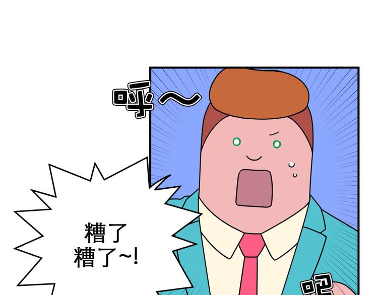 《神奇植物店》第1话 小姐拜托你看清楚路 第9页