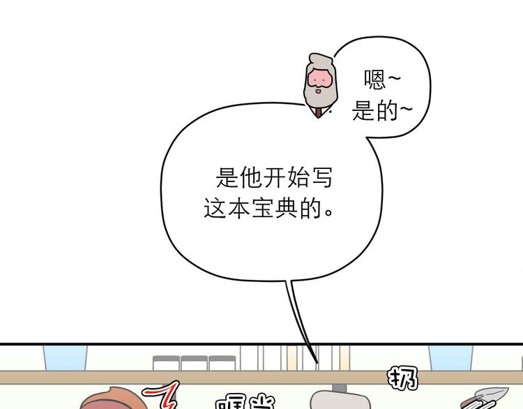 《神奇植物店》第6话 瞬移,1860年! 第12页