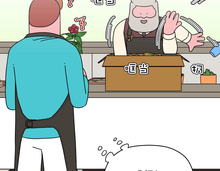 《神奇植物店》第6话 瞬移,1860年! 第13页