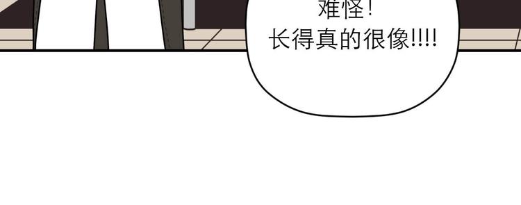 《神奇植物店》第6话 瞬移,1860年! 第14页