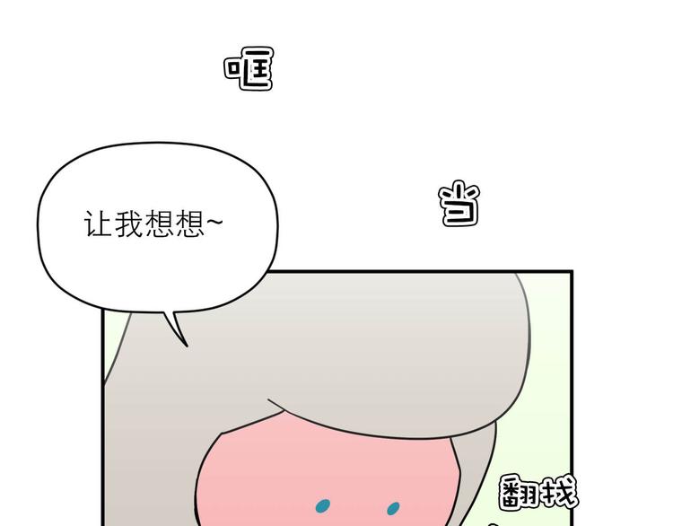 《神奇植物店》第6话 瞬移,1860年! 第15页