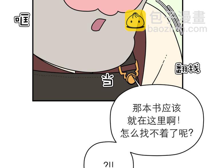 《神奇植物店》第6话 瞬移,1860年! 第16页