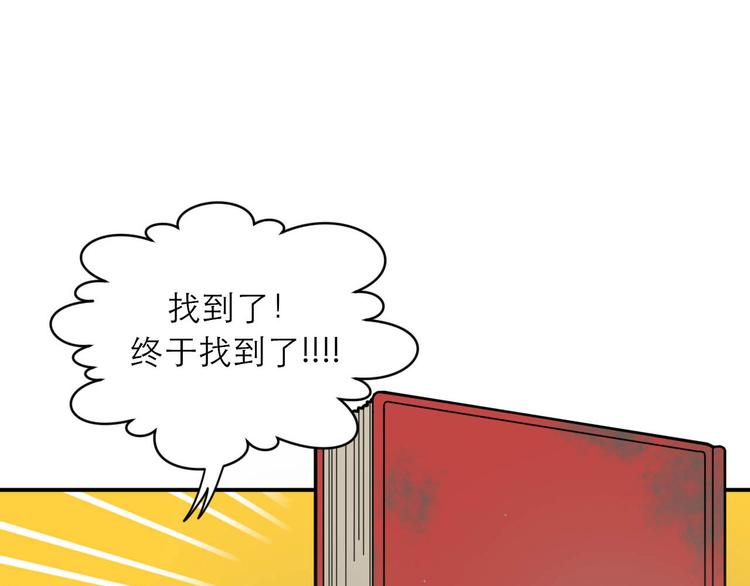 《神奇植物店》第6话 瞬移,1860年! 第18页