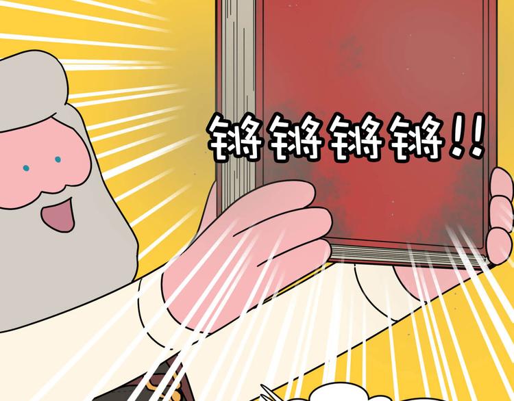 《神奇植物店》第6话 瞬移,1860年! 第19页