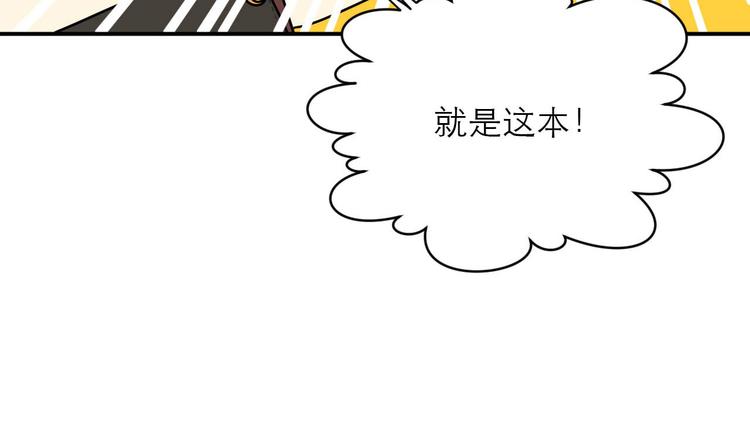 《神奇植物店》第6话 瞬移,1860年! 第20页