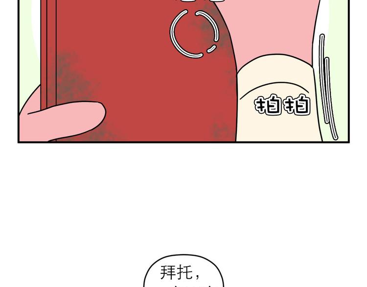《神奇植物店》第6话 瞬移,1860年! 第22页