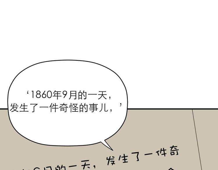 《神奇植物店》第6话 瞬移,1860年! 第25页