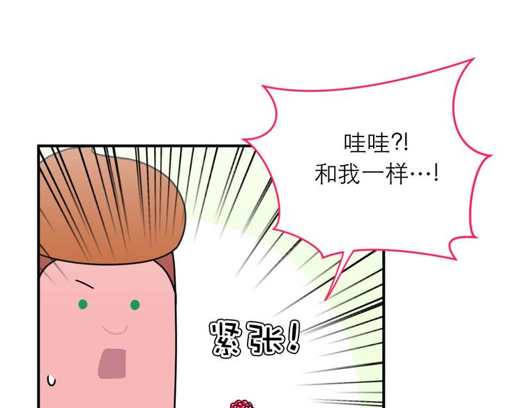 《神奇植物店》第6话 瞬移,1860年! 第28页