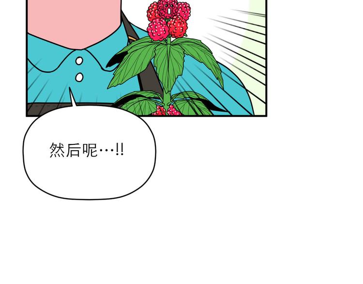 《神奇植物店》第6话 瞬移,1860年! 第29页