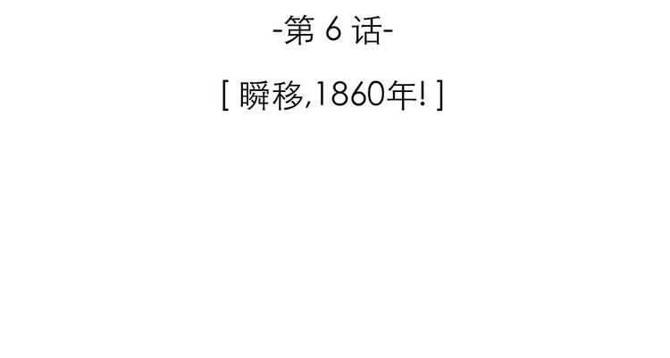 《神奇植物店》第6话 瞬移,1860年! 第2页