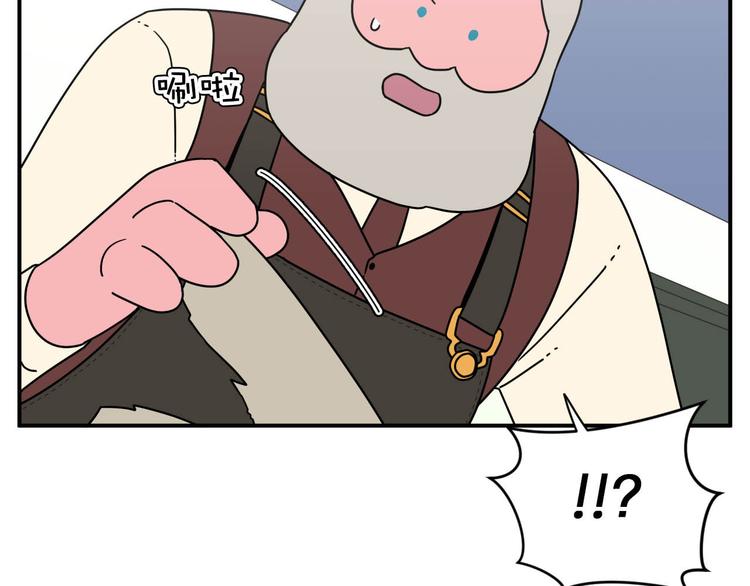 《神奇植物店》第6话 瞬移,1860年! 第32页