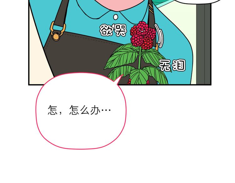 《神奇植物店》第6话 瞬移,1860年! 第37页