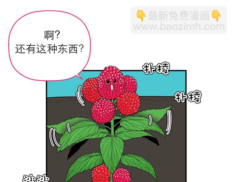 《神奇植物店》第6话 瞬移,1860年! 第3页