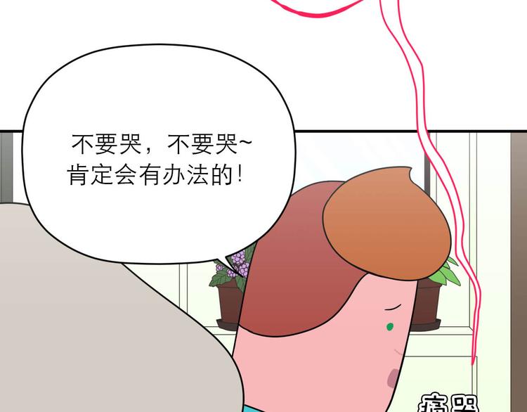《神奇植物店》第6话 瞬移,1860年! 第40页