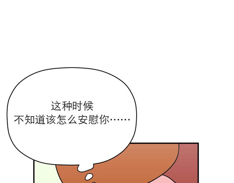 《神奇植物店》第6话 瞬移,1860年! 第43页