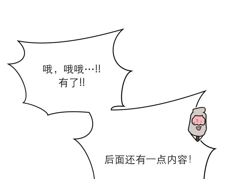 《神奇植物店》第6话 瞬移,1860年! 第46页