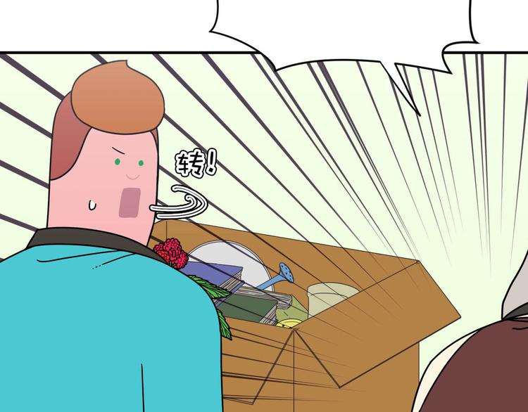 《神奇植物店》第6话 瞬移,1860年! 第47页