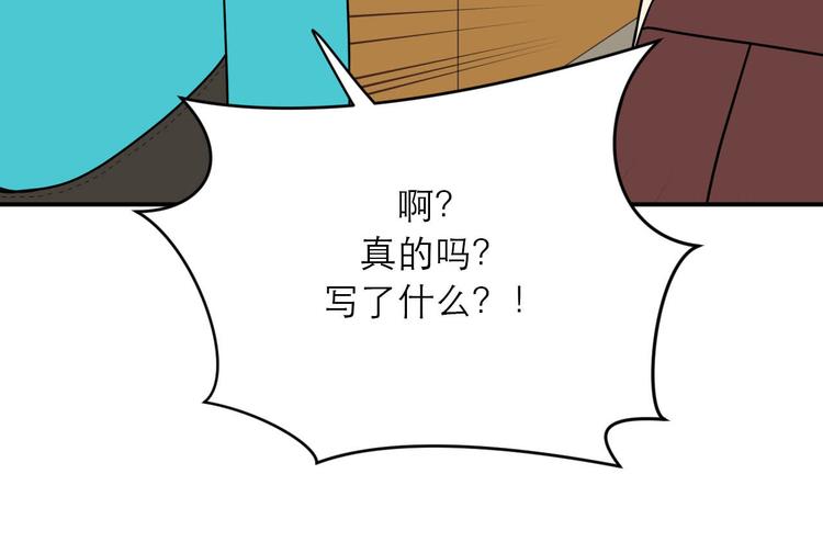 《神奇植物店》第6话 瞬移,1860年! 第48页