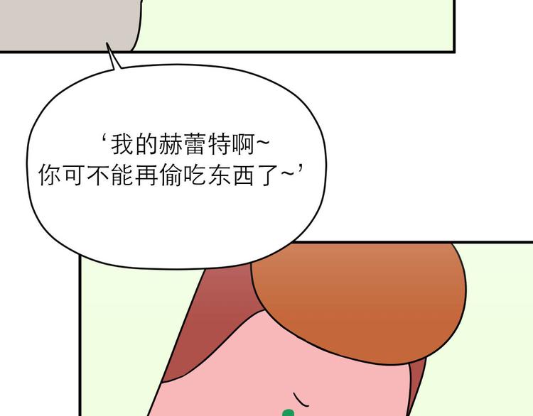 《神奇植物店》第6话 瞬移,1860年! 第50页